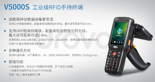 優博訊資產管理PDA，輕松打造智慧校園