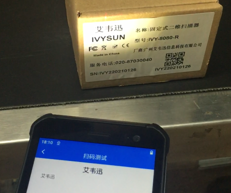 掃描設備行業OCR在線字符識別PDA漢字、數字、字母解決方案