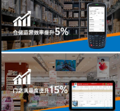 東集手持終端PDA助力名創優品實現倉儲及門店高效運營！ 