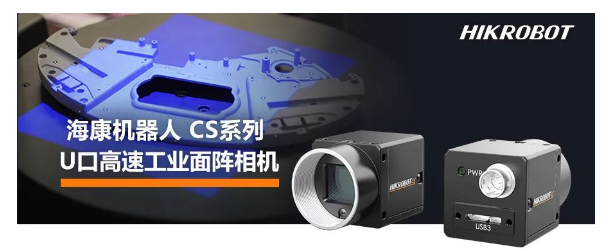 ?？礛V-CS028-10UM二代面陣相機.png